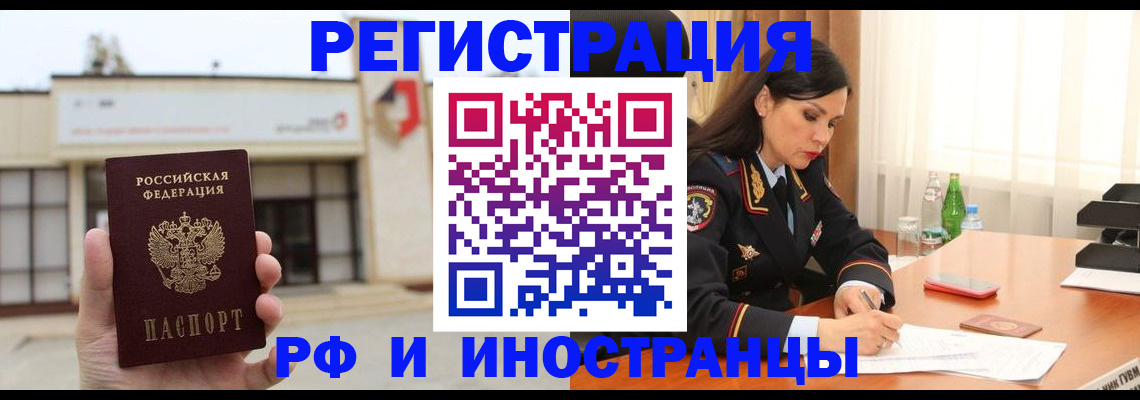 временная регистрация госуслуги в Минусинске